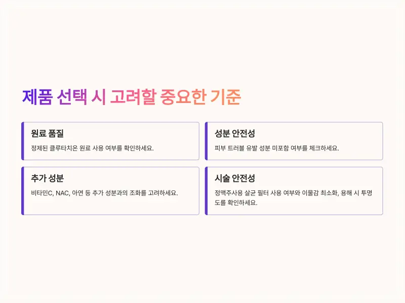 글루타치온-효과5_