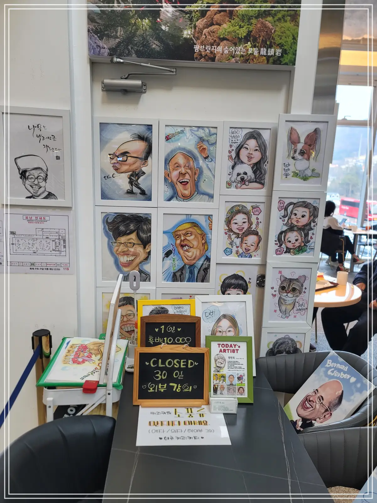 팜브릿지-캐리커쳐