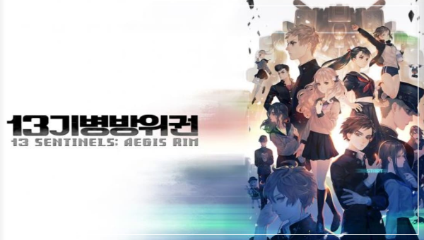 13기병방위권