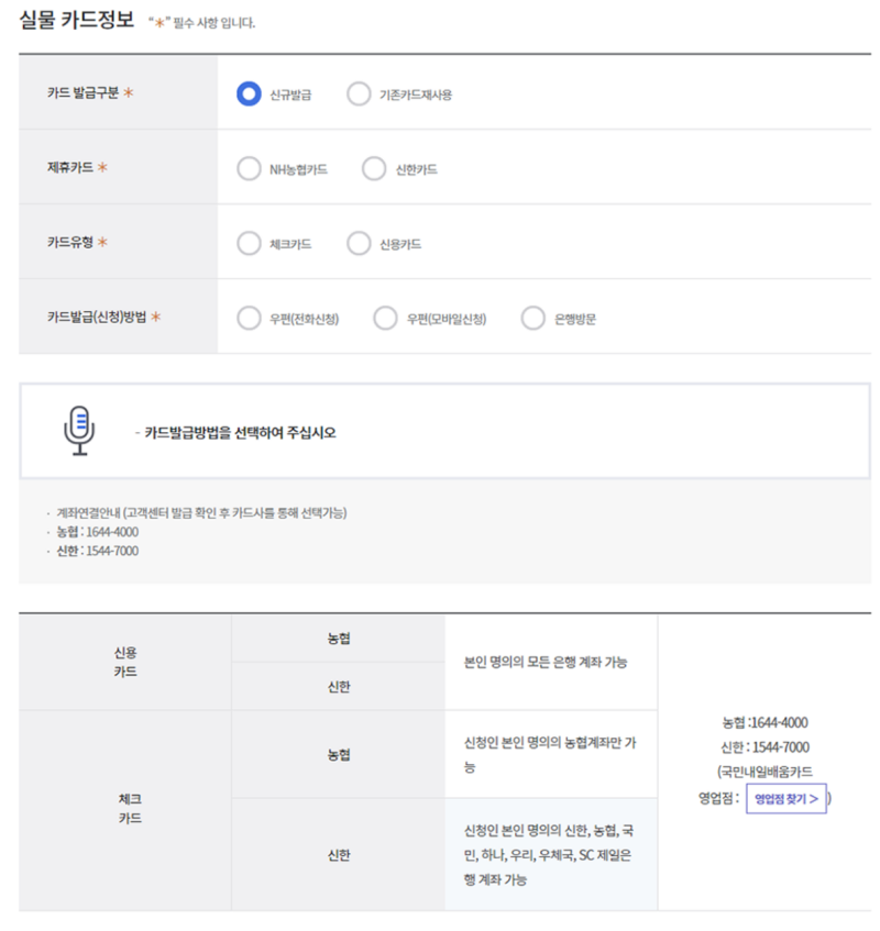 국민내일배움카드-신청방법
