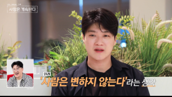 나는솔로20기 정숙과 영호