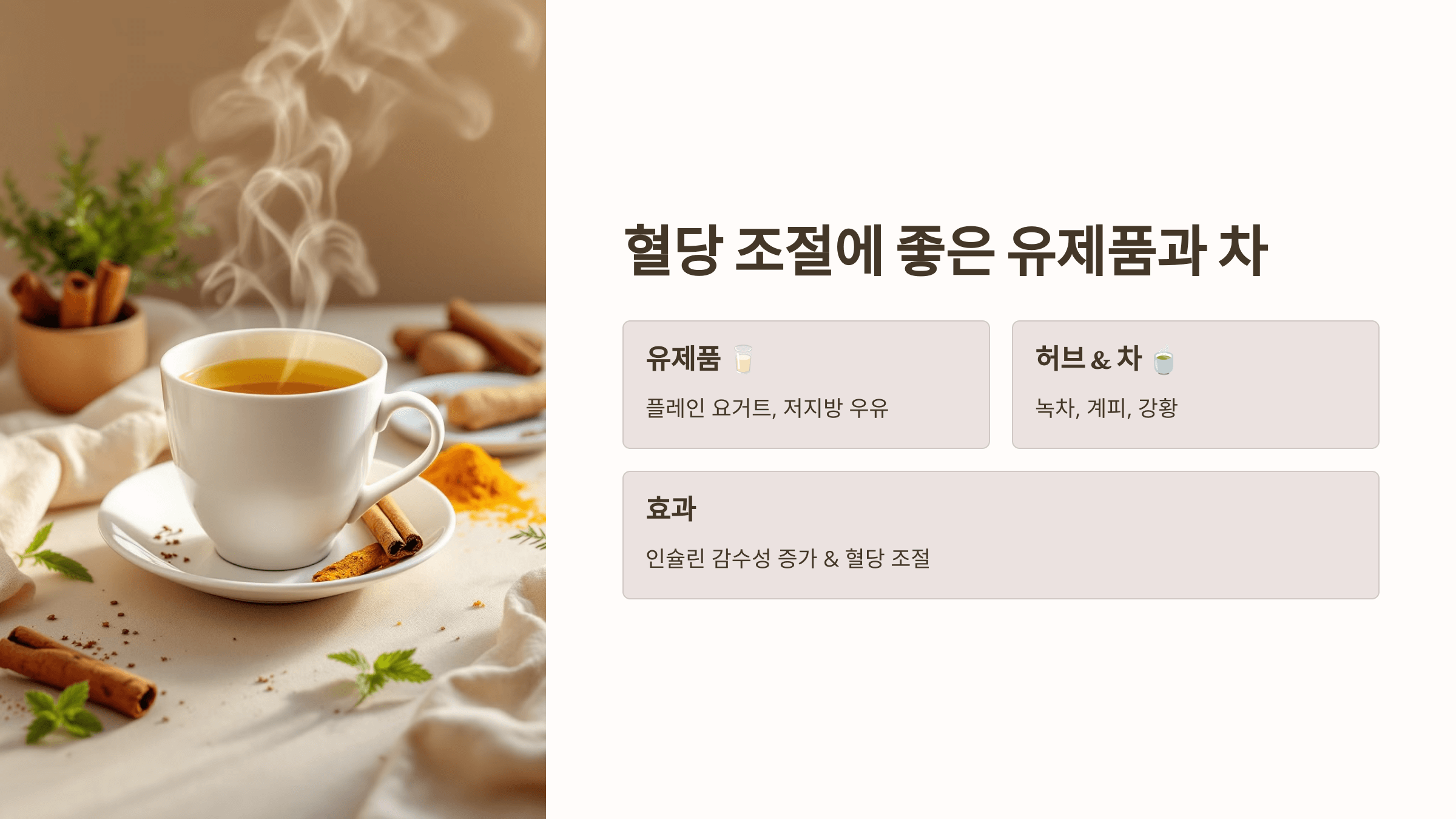 혈당과 관련된 사진입니다.