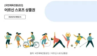 어르신 스포츠 상품권 사용방법｜비플페이 등록부터 제로페이맵 활용까지 정리_17