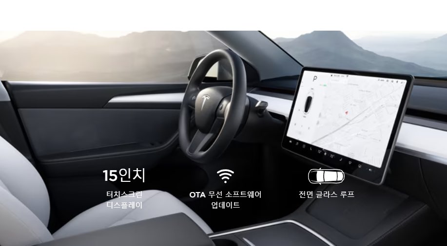 테슬로 모델Y