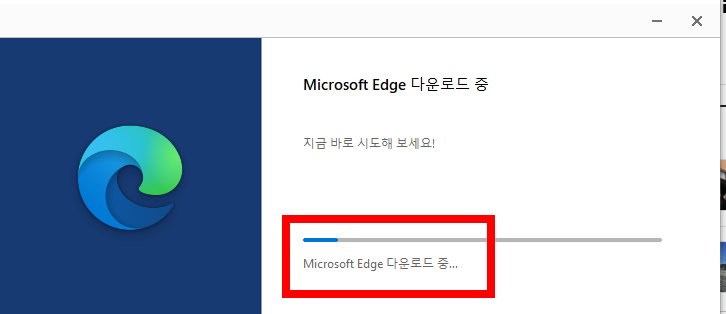 엣지 브라우저 다운로드