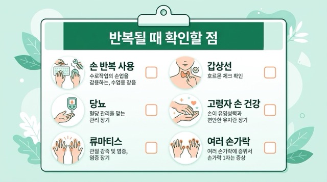 방아쇠 수지 반복 위험요인 정리