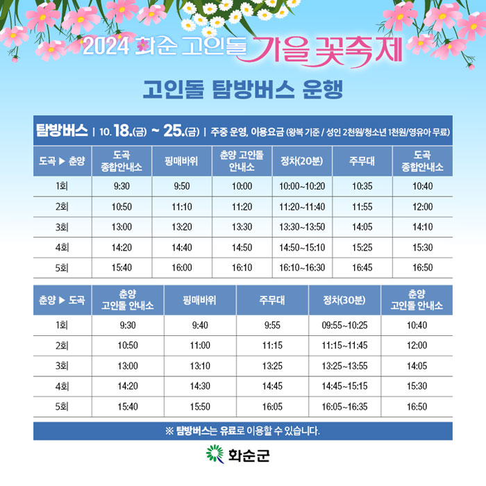 주차 및 교통안내