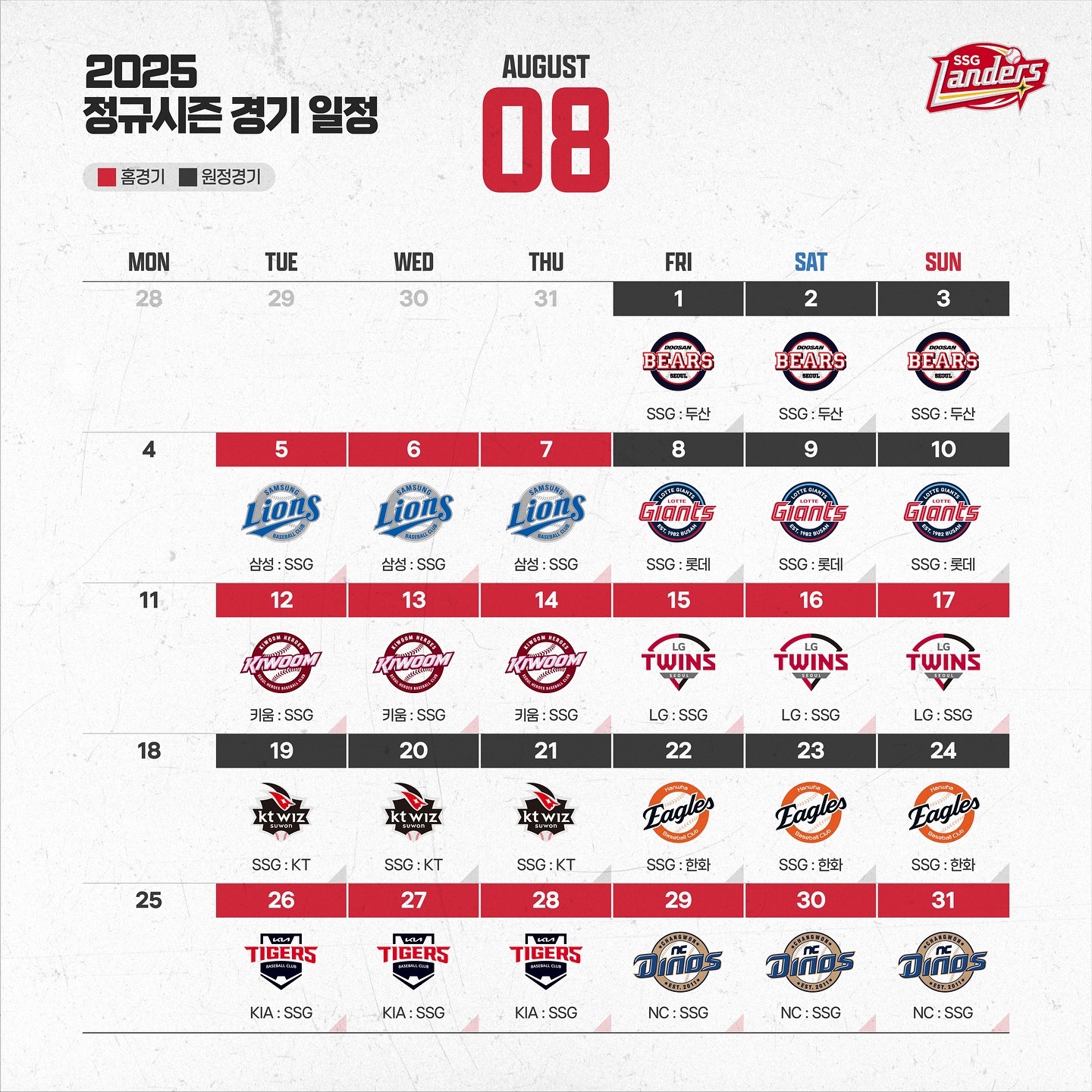 SSG 랜더스 예매