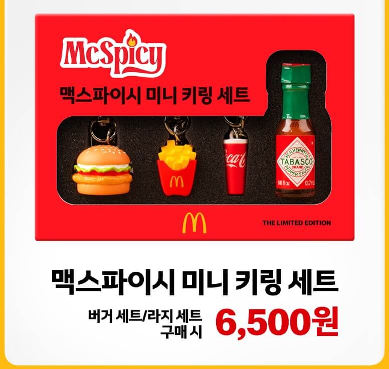 맥도날드 메뉴 가격