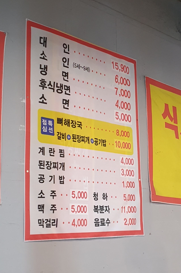 성거 맛집 태능 참숯 화로구이 가격표