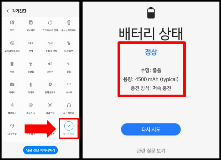결과확인하는 화면 사진입니다.