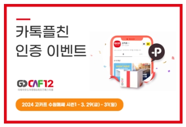 캠핑박람회 일정 수원메쎄 사전예약 무료입장