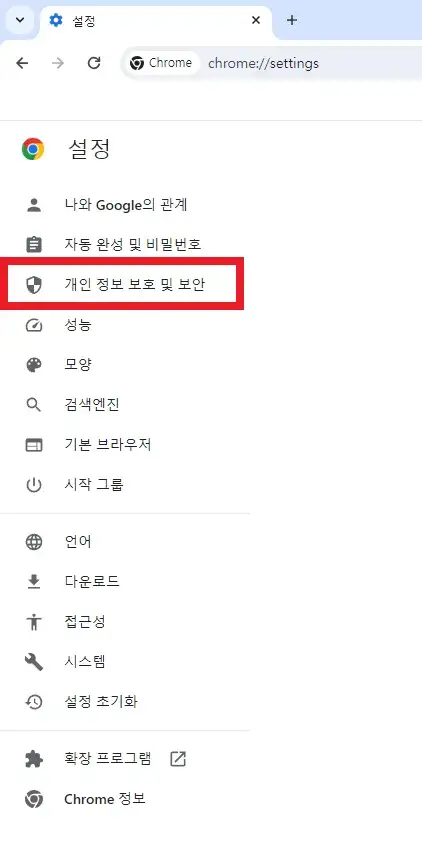 크롬-팝업-차단-해제방법2