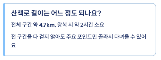 이기대 해안산책로