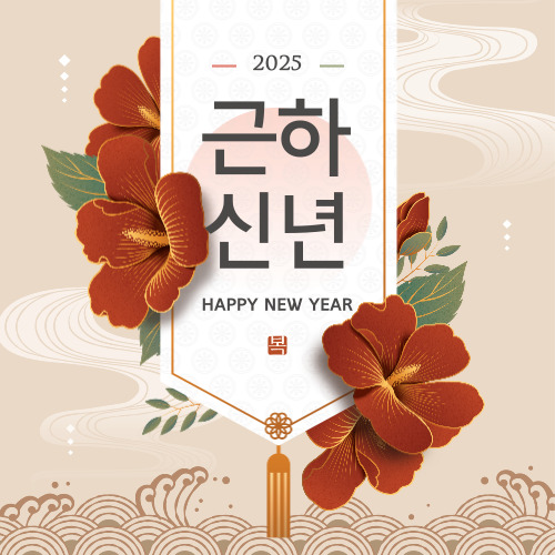 새해인사 이미지