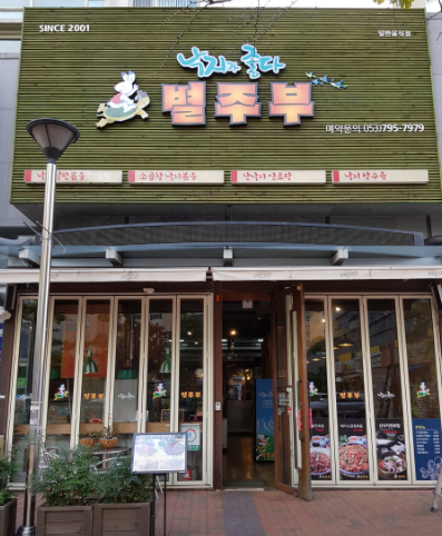 식당간판
