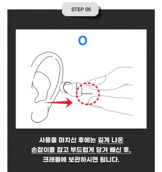 피스넷 히어링 충전 이미지 2