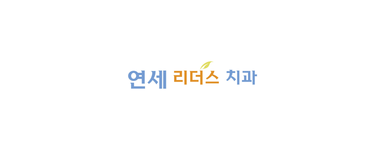 서울 용산구 치과