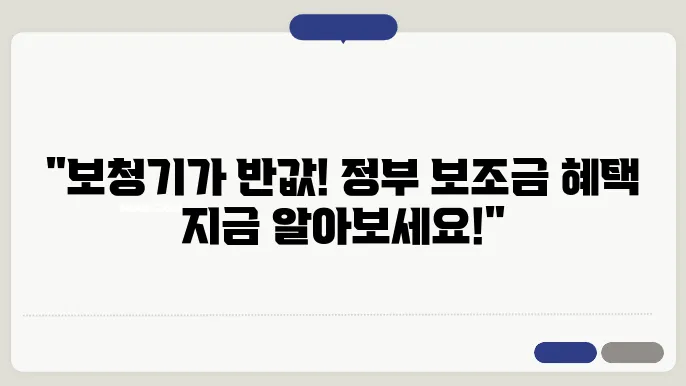 보청기 비용, 국가 보조금 받고 부담 줄여요