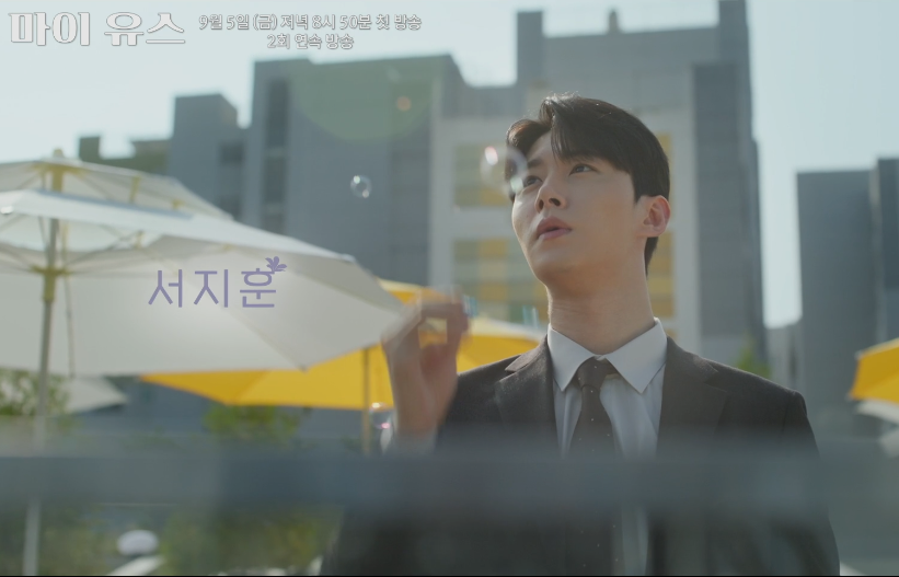 마이유스 드라마