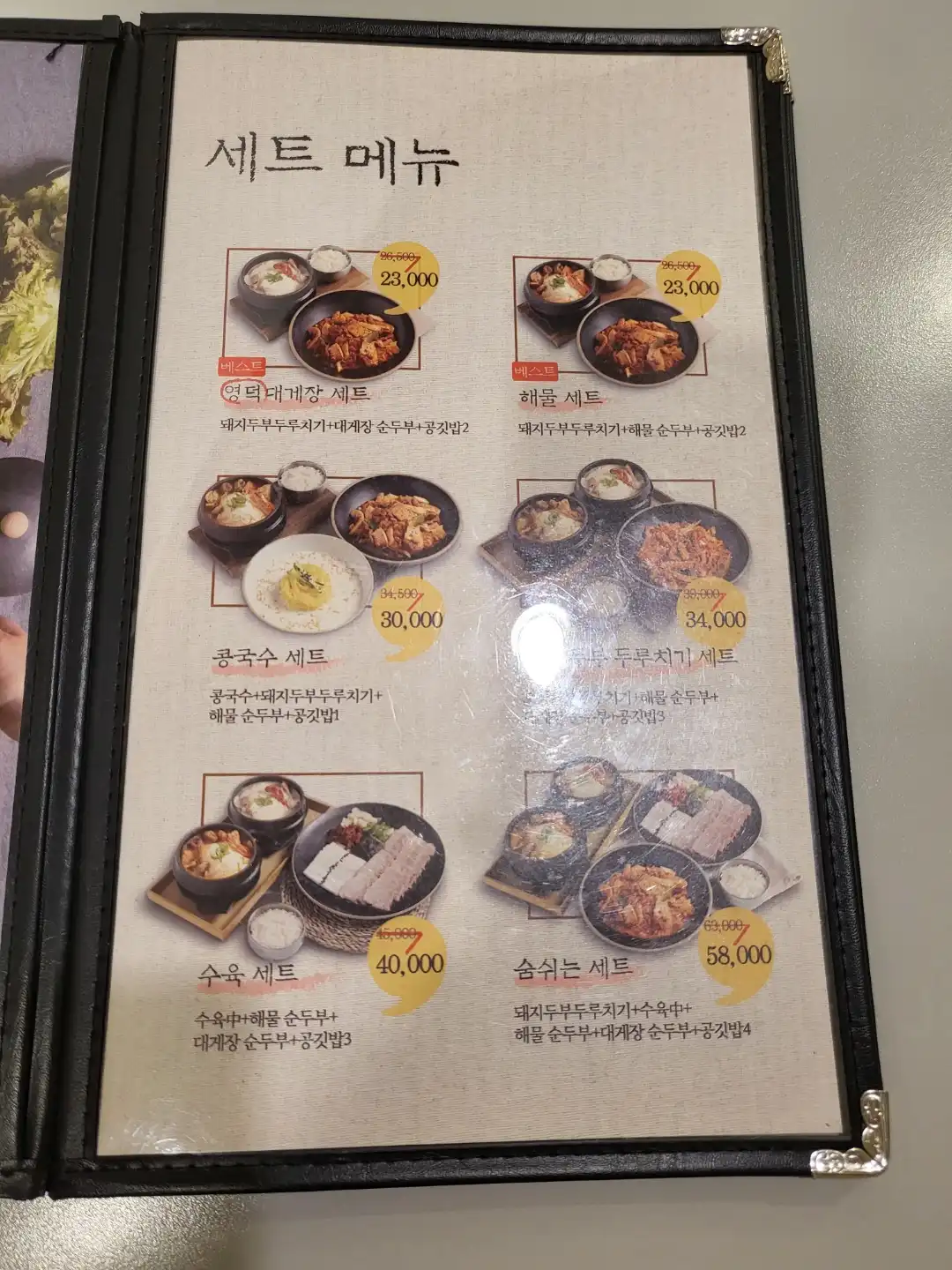 메뉴판3