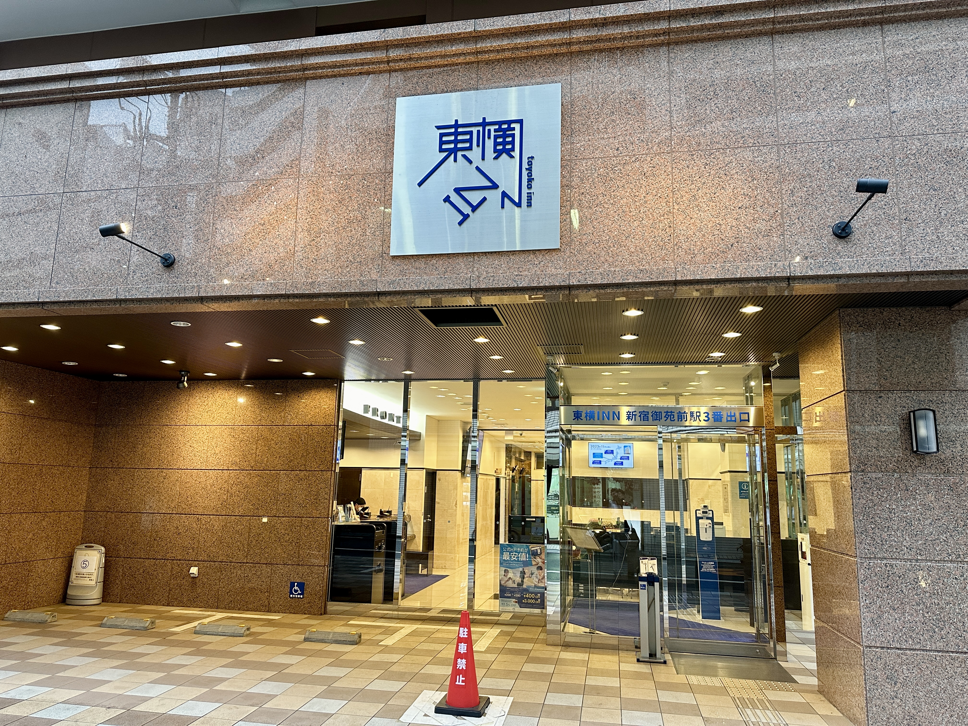 도요코인 교엔마에