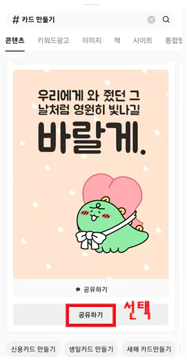 카톡-메시지-카드-만들기