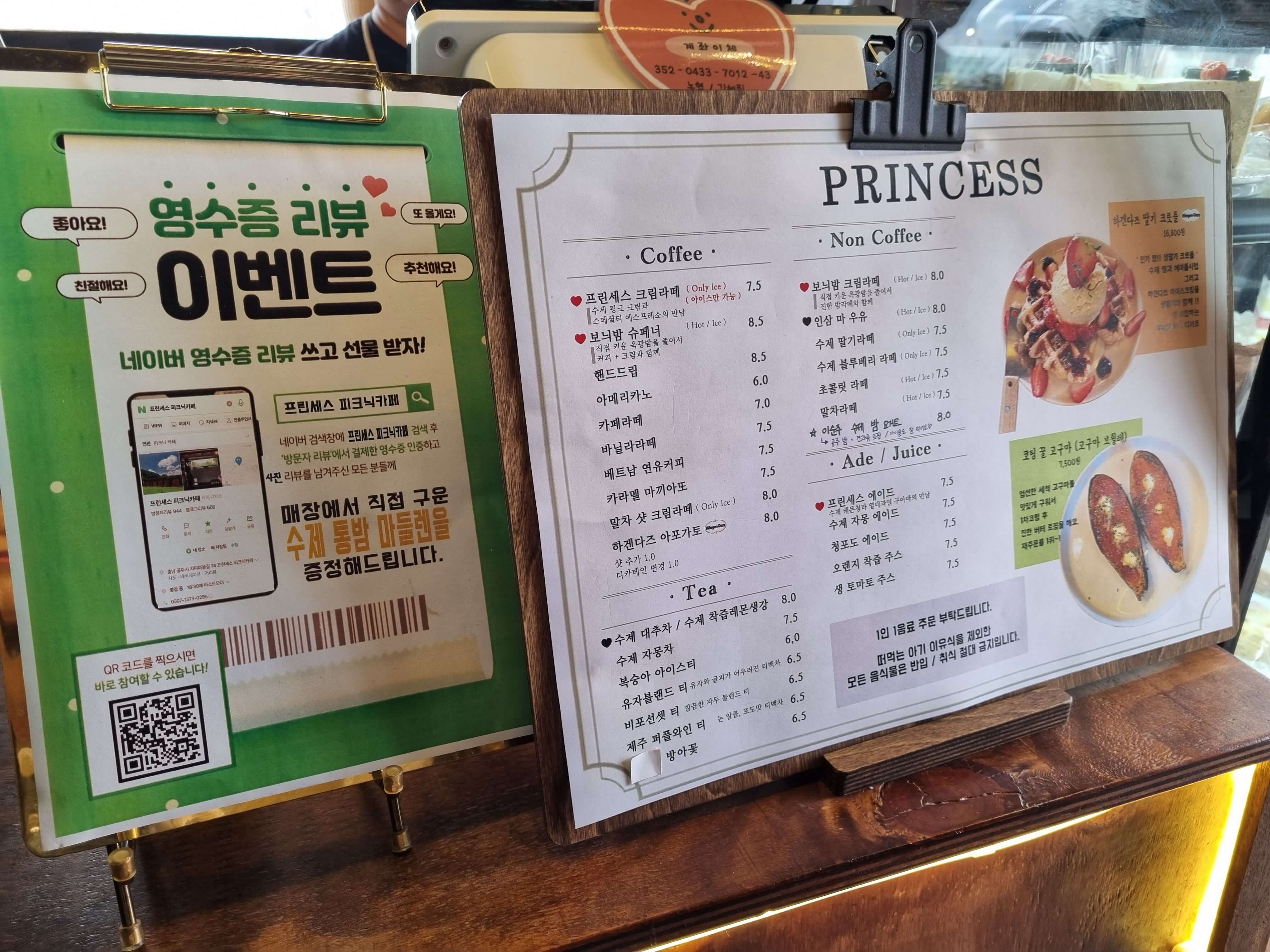 프린세스 피크닉