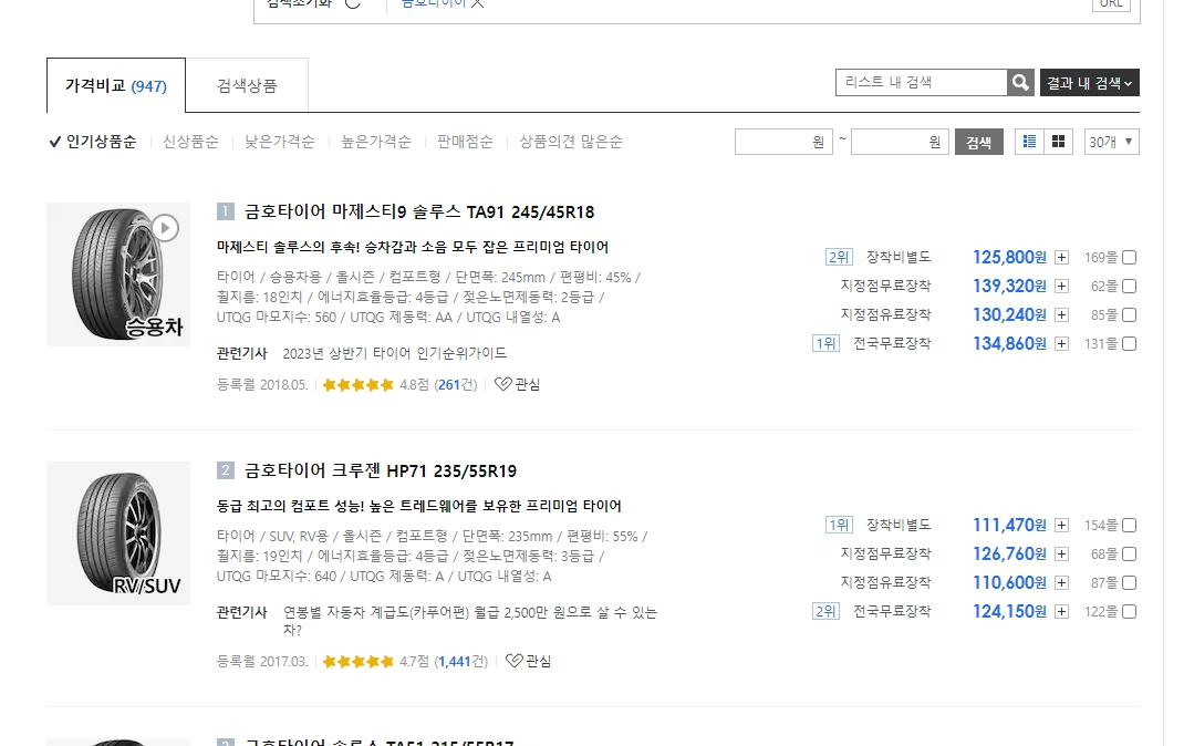 전국 무료 장착 서비스 안내 및 최종 주문 확인 페이지