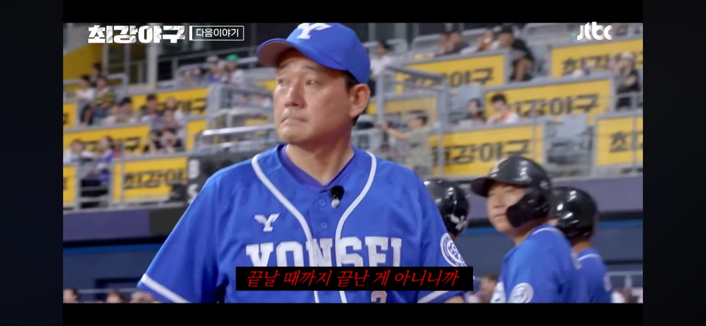 최강야구 연세대 2주차 경기 예상 ❘ 연세대 '통곡의 마운드' 넘어야