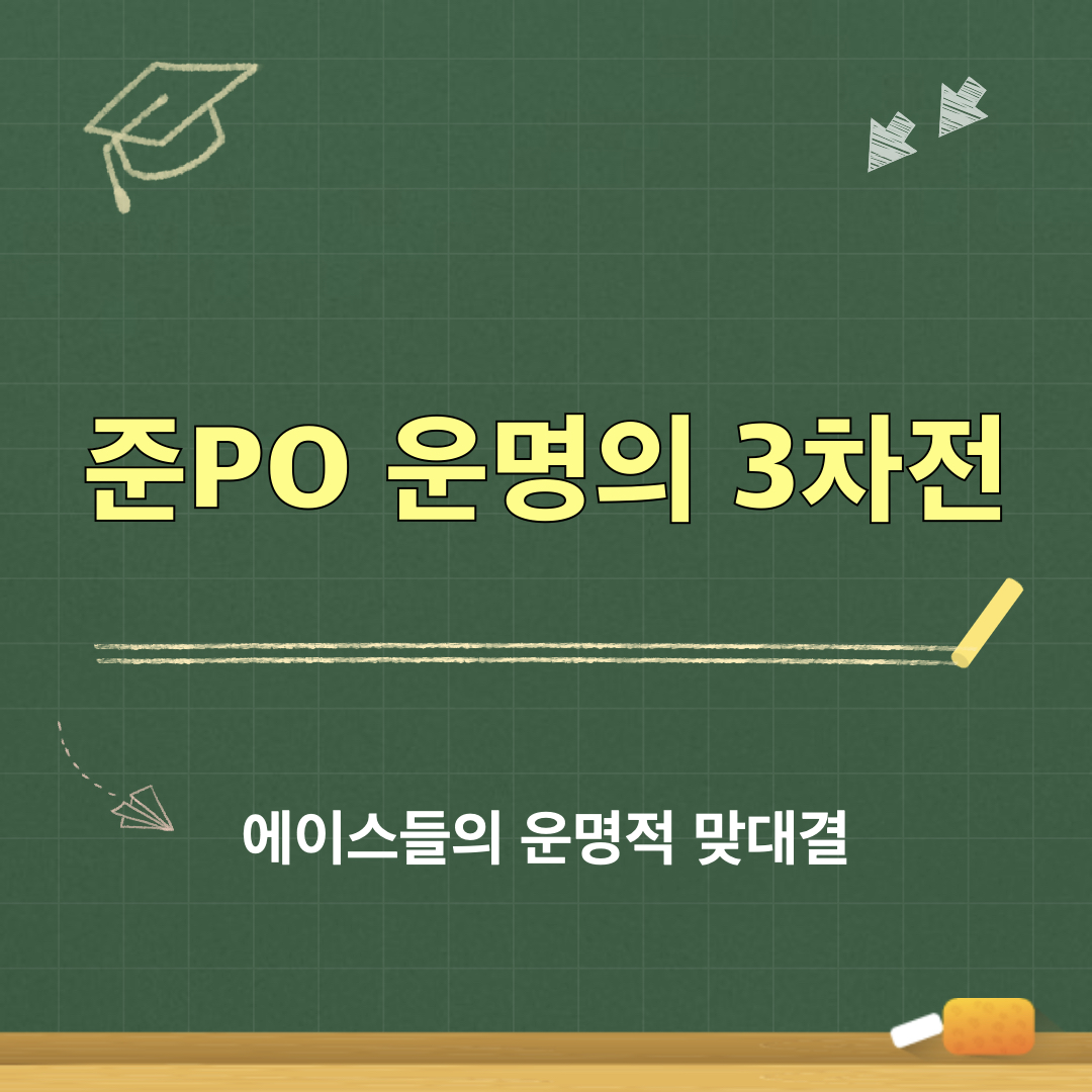 SSG_삼성_에이스맞대결