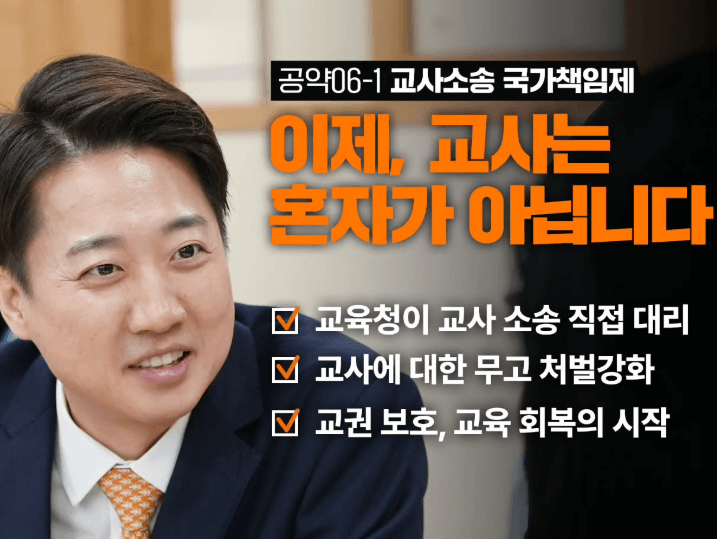 이준석 대선 후보 대통령 선거 공약