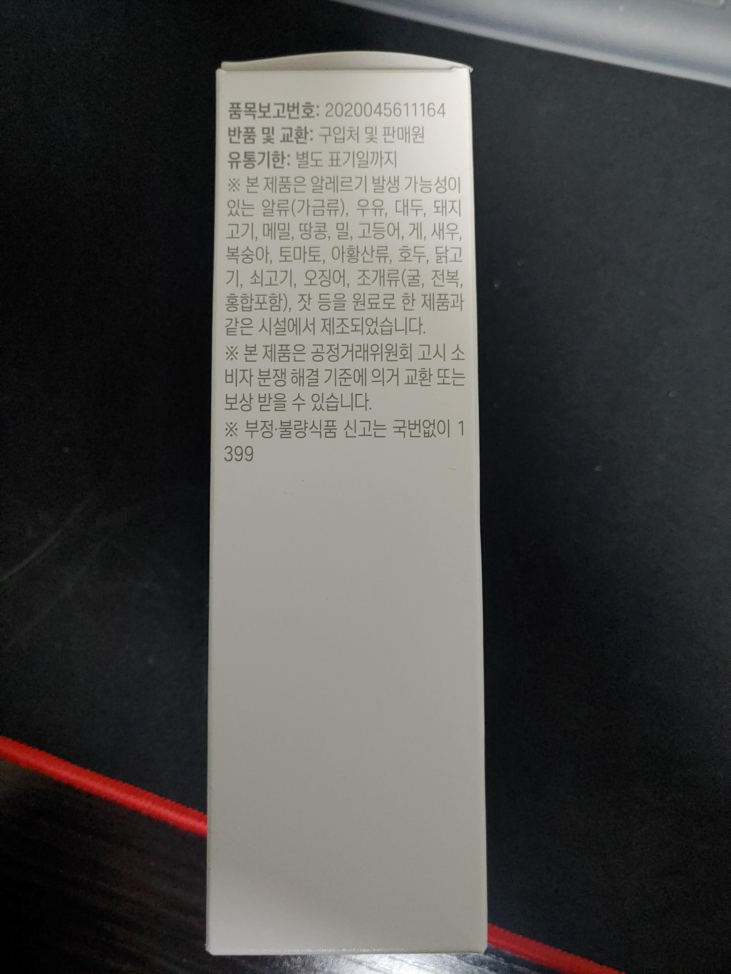 여에스더 엘라스틴 오리지널 트리플