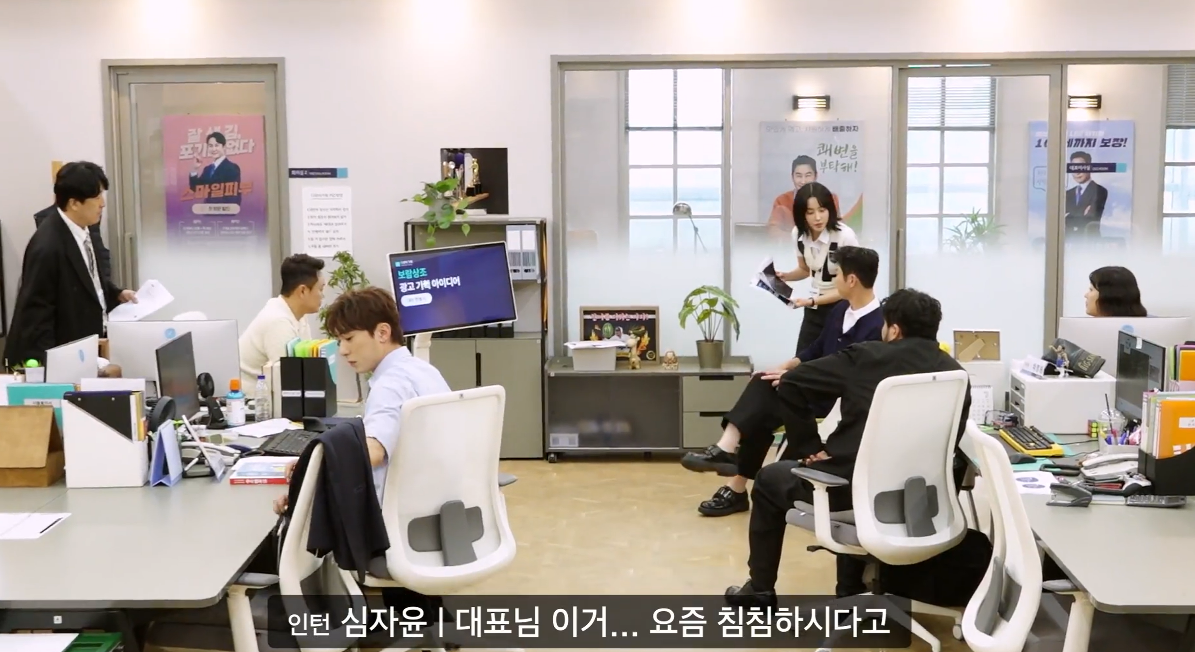 직장인들 시즌2 백현진