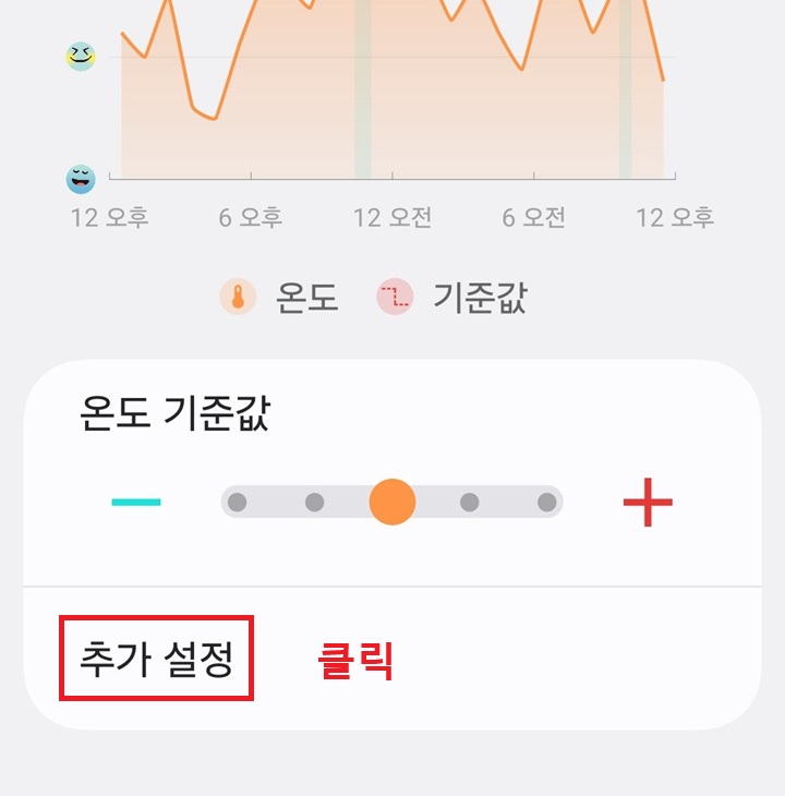 화면 하단에 추가 설정 메뉴 보임