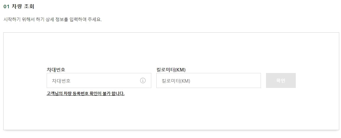 랜드로버-서비스예약1