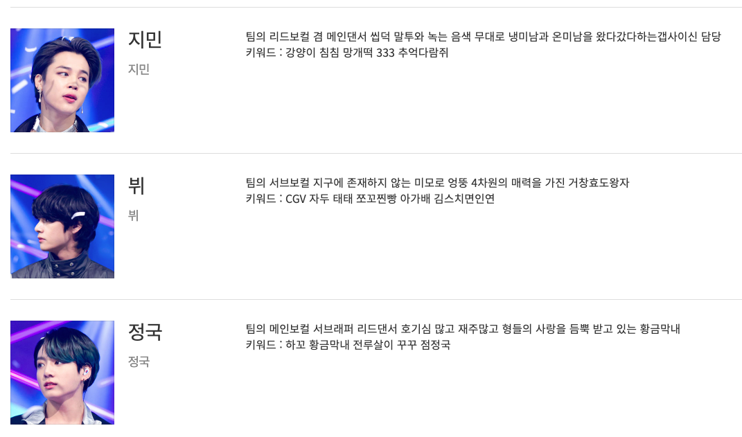 BTS JIMIN, VUE, JUNGKOOK