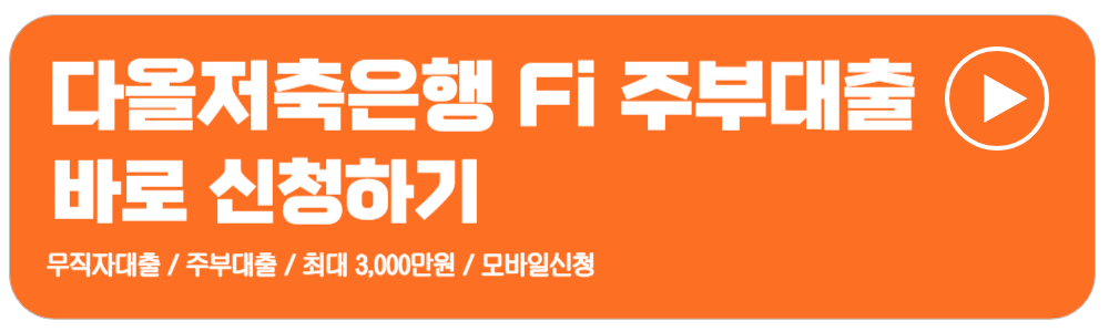 비상금대출중복