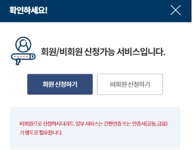 전입신고 방법 필요서류 전입신고 인터넷