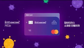 농협카드 홈페이지 바로가기로 안내_10