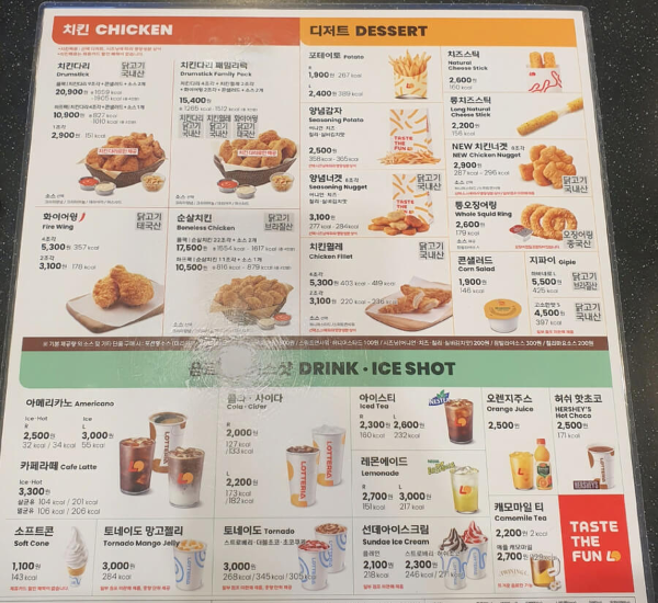 롯데리아 착한점심 메뉴