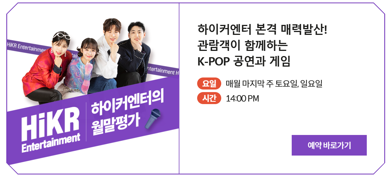 K-pop 댄스와 노래
