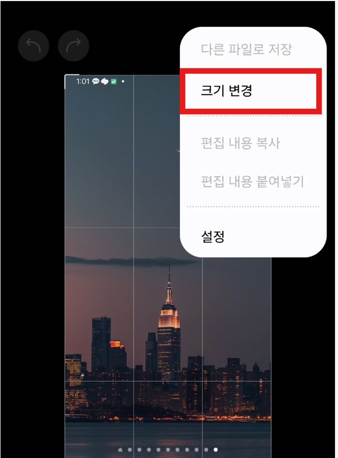 안드로이드에서 사진 크기 줄이기