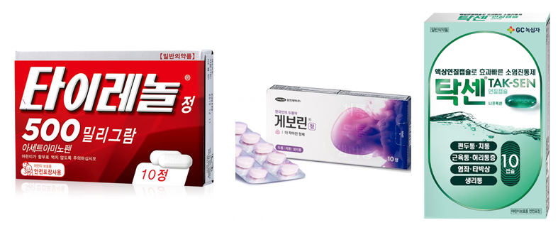 기본적으로 챙겨둬야 할 상비약 모음