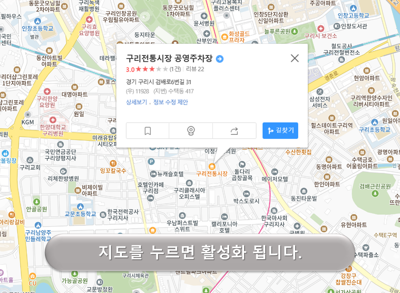 구리전통시장 주차장