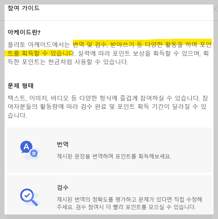 플리토_아케이드
