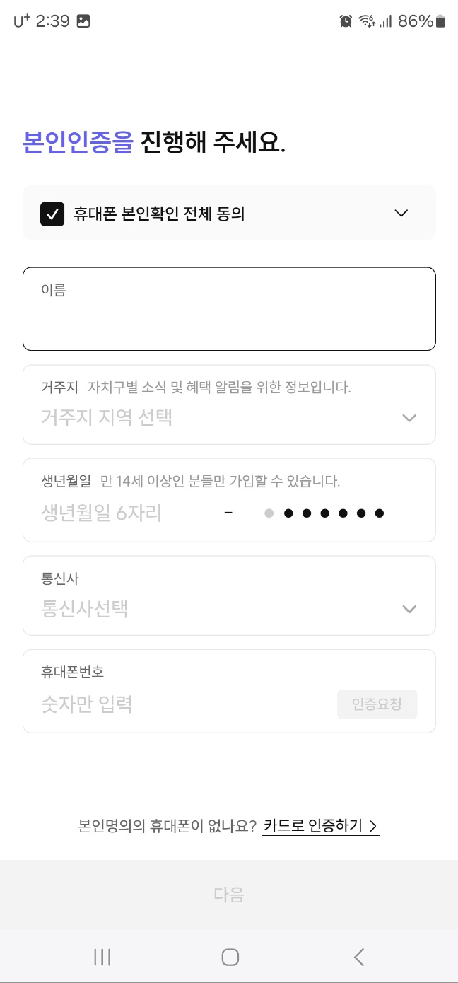 서울페이 사용법 가맹점 사용처