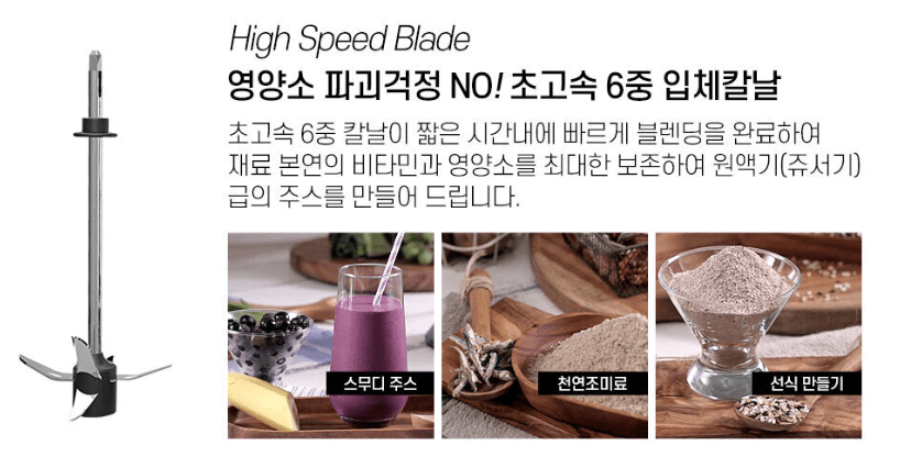 닌자 초고속블렌더 울트라프렙