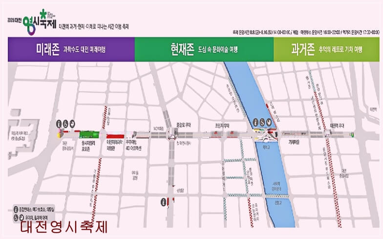대전0시축제 과거존 현재존 미래존