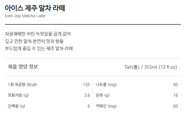 스타벅스 칼로리